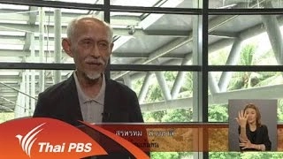 กิจกรรมพบเพื่อนไทยพีบีเอส กลุ่มผู้ชมเข้มข้น