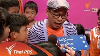 โรงเรียนนราธิปพิทยา กรุงเทพฯ