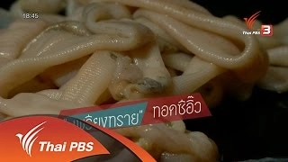 ตะลุยทั่วไทย : 23 พ.ค. 59