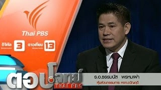 "ลอตเตอรี่ 80 บาท" ยกเลิก "ยี่ปั๊วกองสลาก"