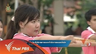 เพิ่มประสิทธิภาพการออกกำลังกายแบบแอโรบิกด้วยยางยืด