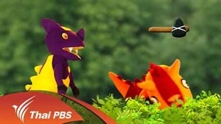 ขวานของนูนุกหาย