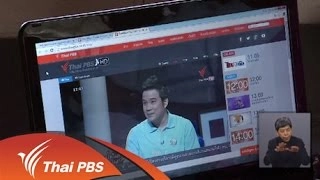 มีเดียมอนิเตอร์ไทยพีบีเอส