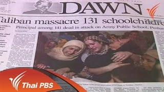 เหตุก่อการร้ายสะเทือนโลก