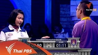 ควรยกเลิกระบบสอบตรงเข้ามหาวิทยาลัย