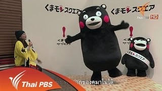 คุมะมง พระเอกของคุมาโมโต้