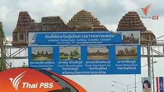 การจัดตั้ง จ.บัวใหญ่