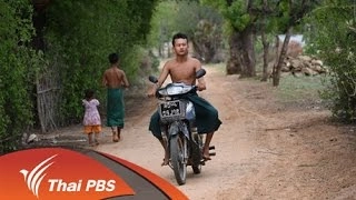 เนื้อแท้แห่งพุกาม