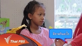 สัตว์กินพืช สัตว์กินเนื้อ