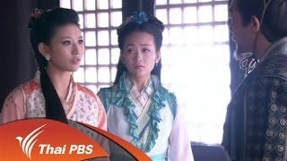 เร็วๆนี้ที่ Thai PBS 27 ส.ค. - 2 ก.ย. 58