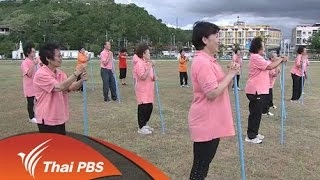 สร้างกล้ามเนื้อให้แข็งแรงด้วยไม้พลอง