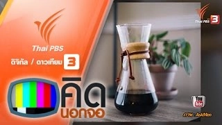 เพิ่มมูลค่าผลิต coffee jelly
