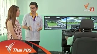 เครื่องจำลองฝึกขับรถสำหรับผู้พิการ