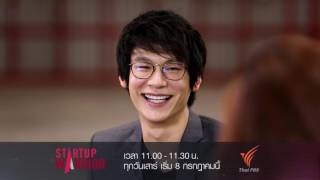 Startup Warrior (เริ่ม 8 ก.ค. 60)