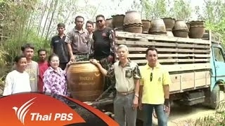 ประเด็นข่าว (24 ก.พ. 59)