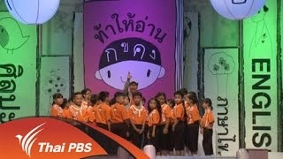 โรงเรียนโชคชัยรังสิต จ.ปทุมธานี