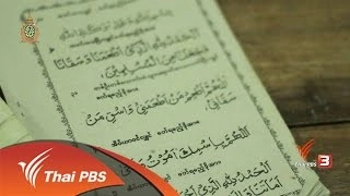 แง่งามของความต่าง