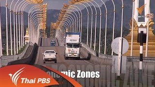 เปลี่ยนประเทศไทย 2558