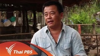 เกษตรบำบัด