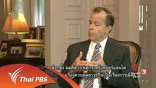 วิเคราะห์สถานการณ์ต่างประเทศ : "Jo Cox" ส.ส. พรรคเลเบอร์ วัย 41 ปี ถูกยิง เสียชีวิต (17 มิ.ย. 59)