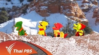 หิมะถล่มผาสามพี่น้อง