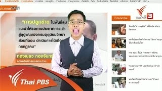 ภาษาหน้าจอ : 20 พ.ค. 59