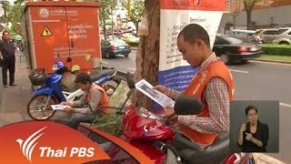 ผลประเมินการดำเนินงาน ส.ส.ท. ปี 2558 โดยผู้ประเมินภายนอก