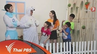 Save me ช่วยหมี ช่วยโลก