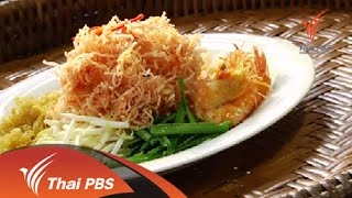 หมี่กรอบ