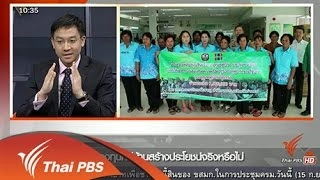 กองทุนหมู่บ้านสร้างประโยชน์หรือไม่