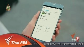 Social Biz : ททท. จับมือ วีซ่า กระตุ้นการท่องเที่ยว