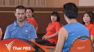 การออกกำลังกายสำหรับผู้ทำงานกับคอมพิวเตอร์