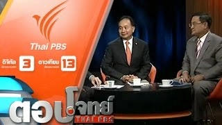 "สัญญาณบวก" ปฏิรูปประเทศ "2 สปท." สายการเมือง