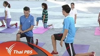 รวมท่าบริหารสะโพกโดยไม่ใช้อุปกรณ์