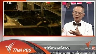 ผลกระทบจากค่าเงินหยวนผันผวน