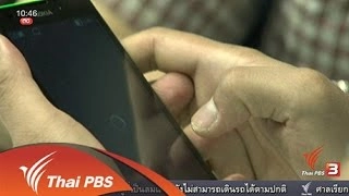 Social Biz : คนไทยพร้อมเรียนรู้บริการใหม่ 4จี