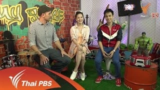 การพนันฉัน (ไม่อยาก) รักเธอ