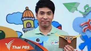 จดหมายกวางน้อย