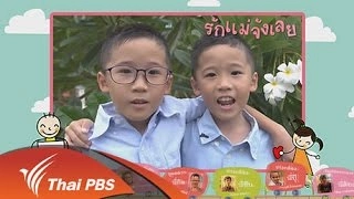 บรรยากาศแห่งความรัก
