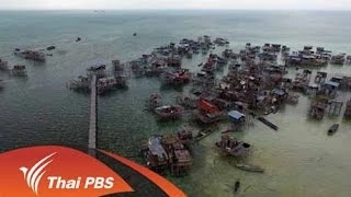 บาจาว ชนเผ่ายิปซีทะเล