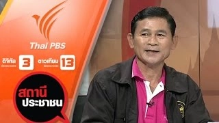 ปัญหาขึ้นค่าน้ำประปาโครงการบ้านเอื้ออาทร จ.นครปฐม