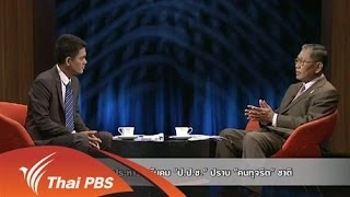 "โกงประหาร" ลับคม "ป.ป.ช." ปราบ "คนทุจริต" ชาติ