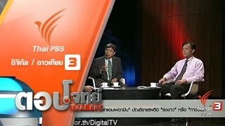 ยกธงขาวหรือทางออกปัญหา "ยาบ้า"