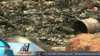 ที่นี่ Thai PBS : ไฟป่า ไหม้ชุมชนลาหู่ จ.เชียงใหม่