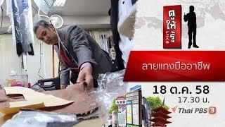 ลายแทงมืออาชีพ