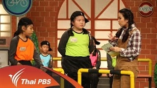 ทั้งสนุก ทั้งได้บุญ เพื่อสนับสนุนการศึกษา