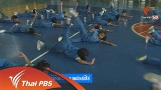 ออกกำลังกายแบบซูเปอร์ฮีโร่