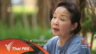 ครูผู้บุกเบิกการสอนแอโรบิก