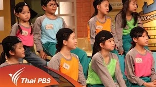 สาธิต ม.รามคำแหง สู้สุดตัวเพื่อโรงเรียนของหนู