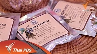 สมุนไพรบำรุงกำลัง